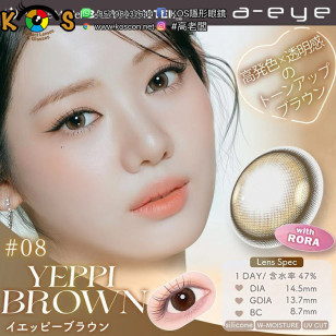 a-eye 1 Day 08 Yeppi Brown ワンデーリフレア エーアイ イエッピーブラウン